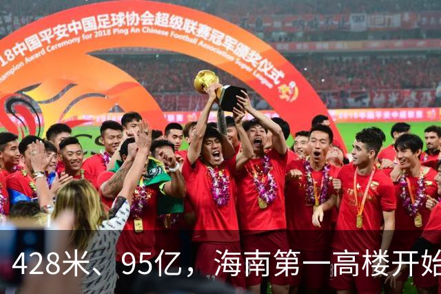 428米、95亿，海南第一高楼开始“戴帽子”了！